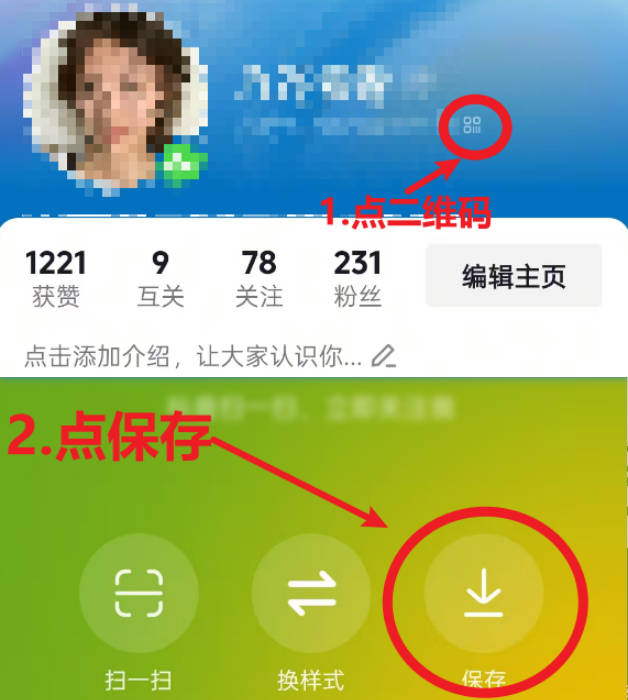 抖音主页二维码示例